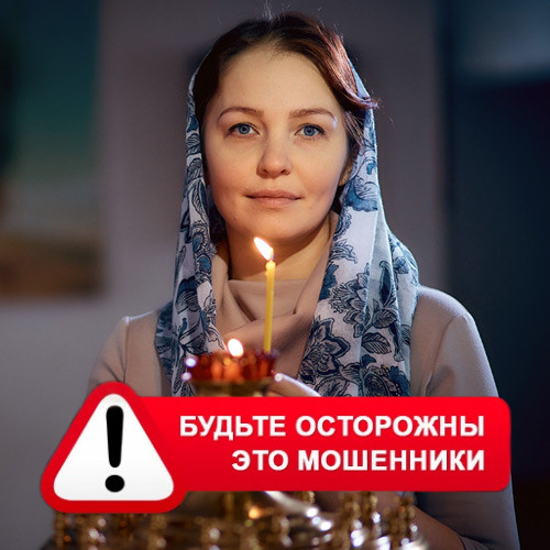 Мария Степановна @MariaGadalka в Тереке – это мошенники